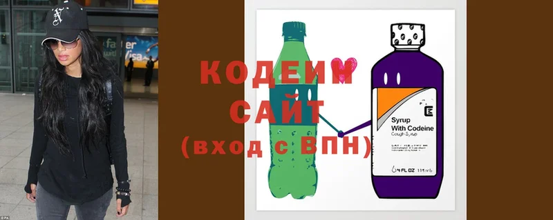 Кодеин напиток Lean (лин)  купить  цена  Подольск 